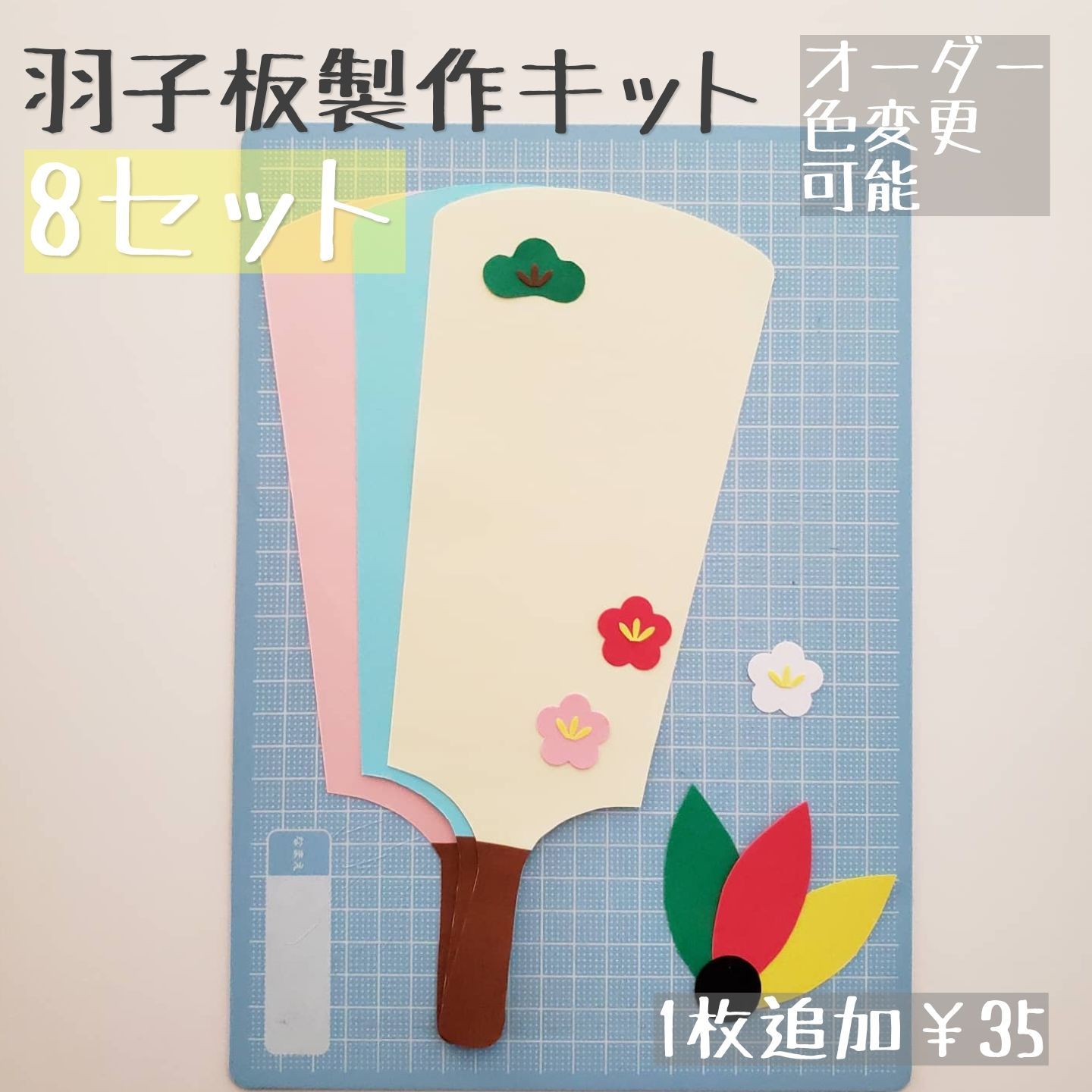 ダンボールで『羽子板と羽』の作り方お正月にみんなで遊ぼう！ - めもぐ