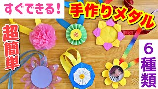 子供が喜ぶおもちゃ工作 ヨーヨー ボトルキャップで簡単♪手作りおもちゃ作り方 音声解説 DIY 