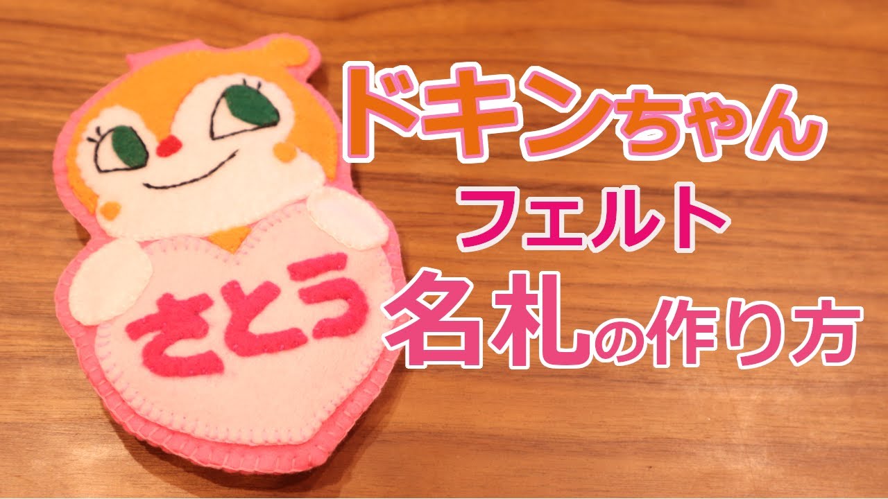 保育士・幼稚園教諭コース１年生 ～手作り名札の製作をしました～ – 福井県医療福祉専門学校