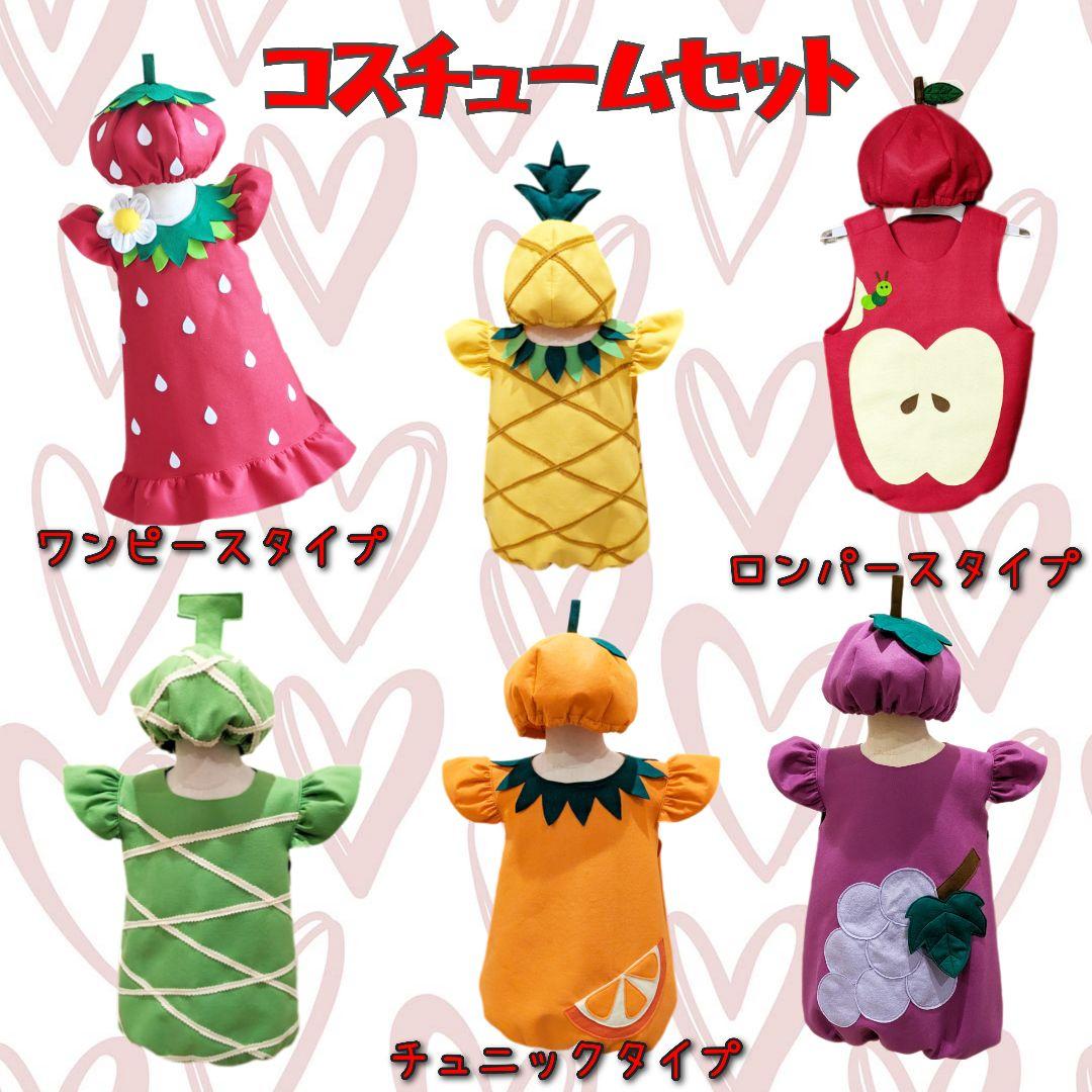 帽子 動物 劇 生活発表会 お遊戯会 衣装 幼稚園 保育園 子供 雛祭り