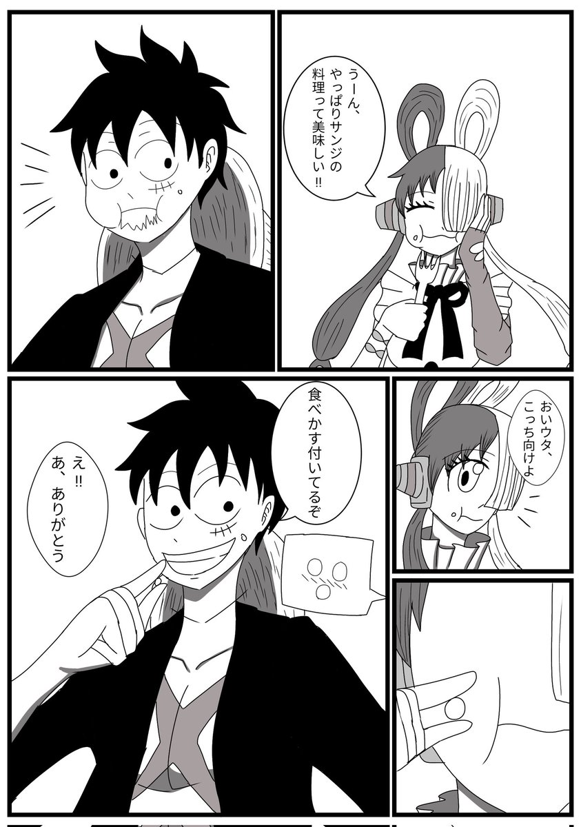 ワンピース ウタの好きな人はルフィ？恋愛はある？将来は結婚して嫁に