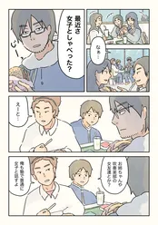 エッセイ 男子校の生態「男子校の姫ポジ」 - コンテくんのマンガ漫画エッセイ漫画コミックエッセイ - pixiv
