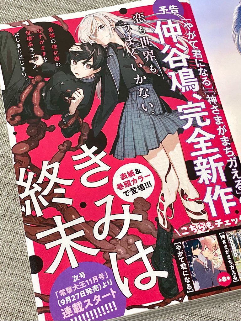 アニメ「魔入りました！入間くん」NEP公式ページ