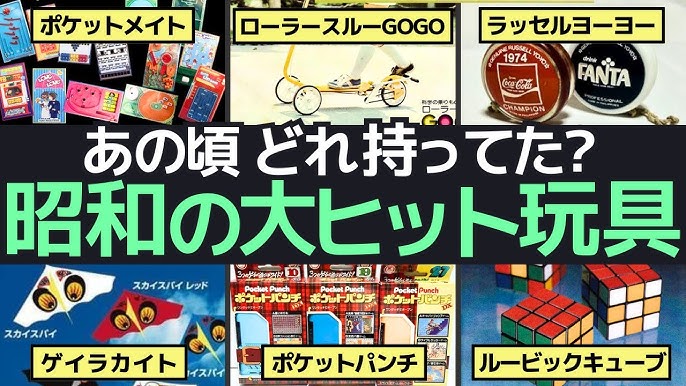 昭和玩具レオ 懐かしのおもちゃ・ホビー・レトロ玩具 和歌山県有田郡有田川町地域ポータルWebleaf
