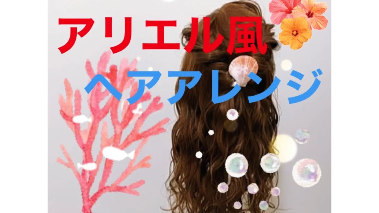 エルサ 髪型 子供 ボブTikTok