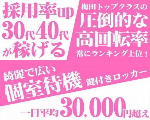 ゆうか - 恋する奥さん 日本橋店/日本橋