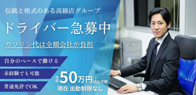 茨城風俗の内勤求人一覧（男性向け）｜口コミ風俗情報局