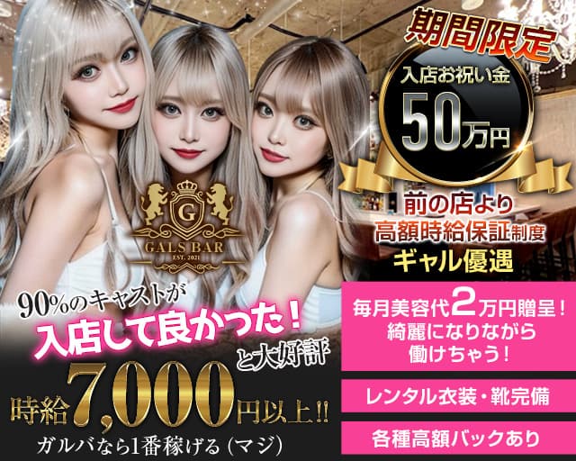 ラウンジバイトは危ないって本当？4つのリスクとラウンジ嬢の体験談 | ナイトワーク・源氏名で働く人のための情報メディア｜キャディア