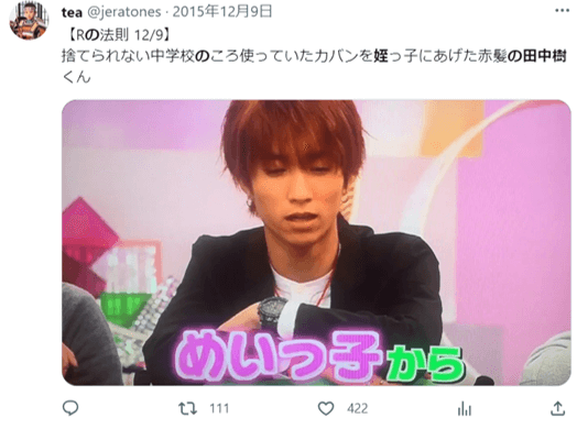 田中樹と兄弟5人の年齢差や読み方が凄い！似てないのは母親が違うから？家族構成を調査！おれんじニュース🍹