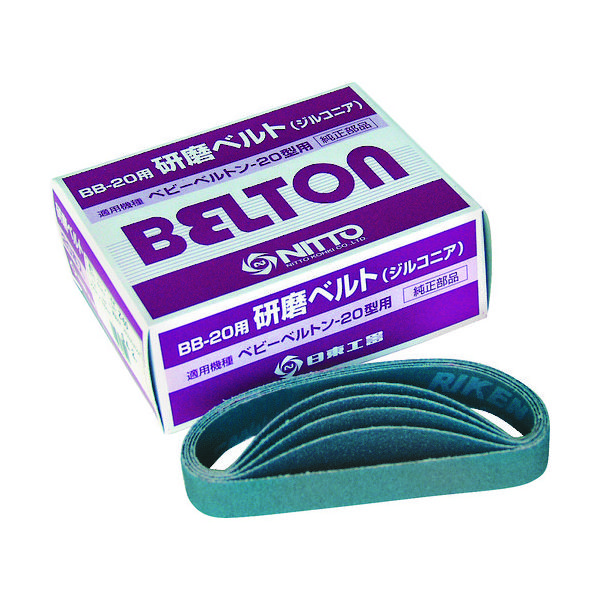 ☆小型、軽量、高性能ベルトサンダー ベビーベルトン日東工器 NITTO BB-20 定価