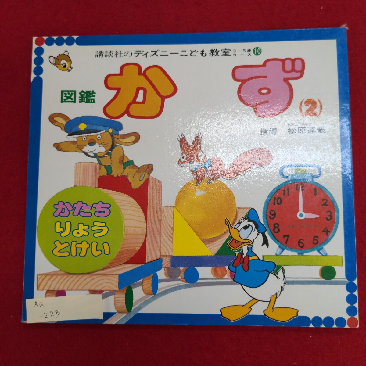 りょうくん」誕生！株式会社総合滋賀