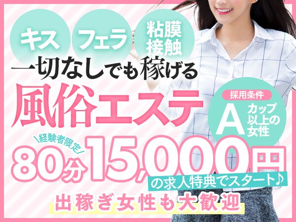 2024年版】高知県のおすすめメンズエステ一覧 | エステ魂