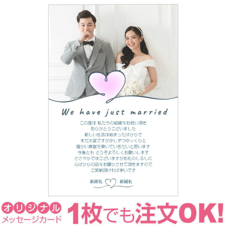 Andaz Press パーソナライズ 5x7インチ 写真 サンキューカード 封筒付き ウェディングサンキューカード メッセージ付き筆記体ハートカスタム写真 名前 日付 ウェディングサンキューノート 24枚パック