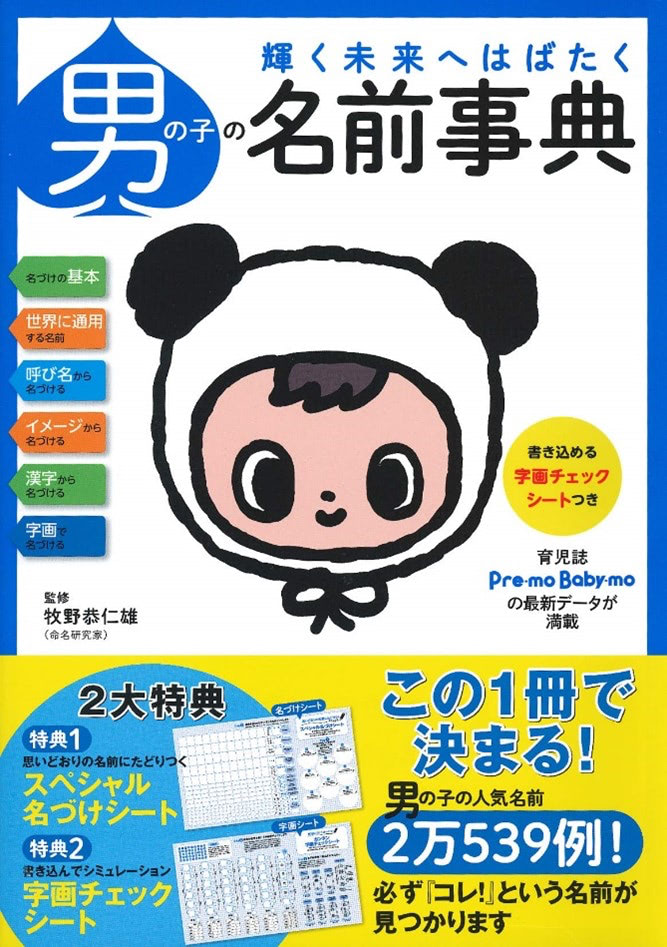 候補1000以上！ 男の子の名前一覧 たくさん見たい方向け- リュウシル