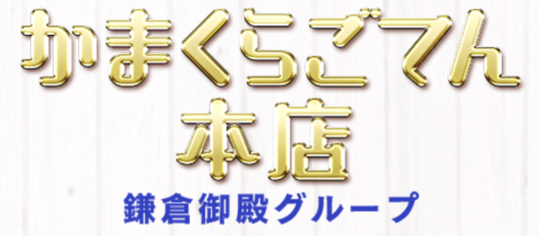 裏情報】雄琴の大衆ソープ”鎌倉御殿”の潜入体験談！総額・口コミを公開！【2024年】 | midnight-angel[ミッドナイトエンジェル]