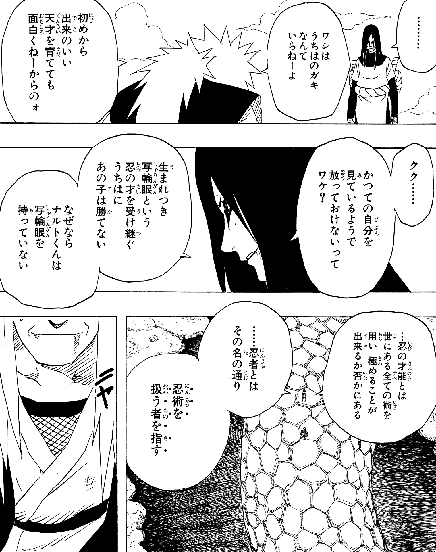 鬼滅の刃伊黒小芭内NARUTO大蛇丸 蛇おじさんっっ