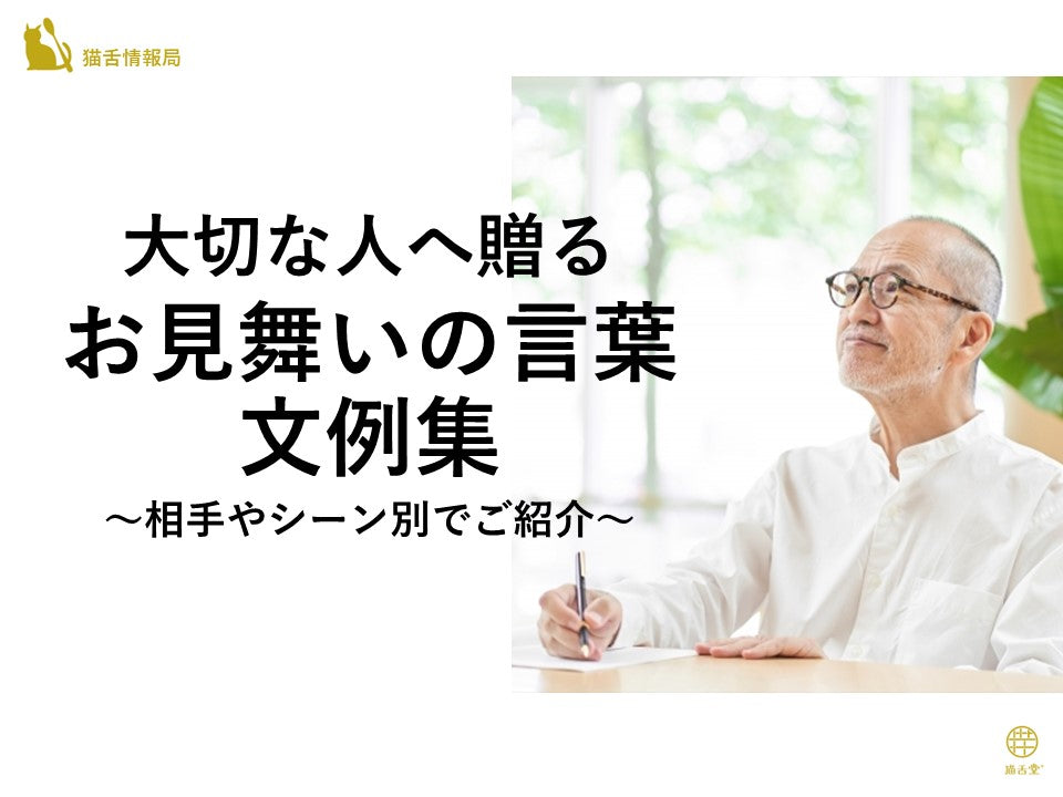 例文あり 手術する人にかける言葉 友達や家族にかける言葉やメールの内容とはプレゼントコレクション PRECOLLE by IECOLLE