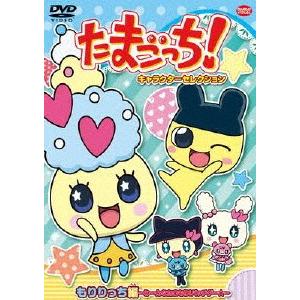 GOGOたまごっちの最終回から5年たまごっちゃごちゃ