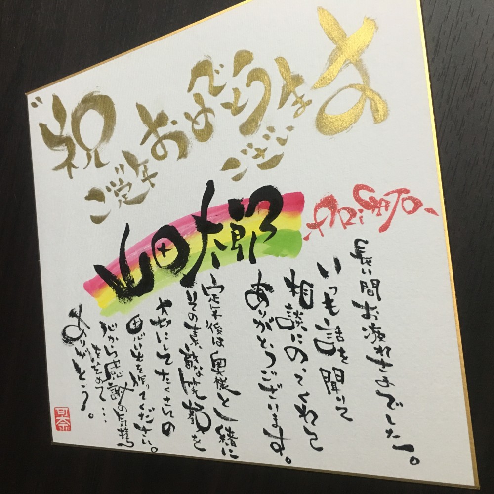 メッセージカード作成おひさま