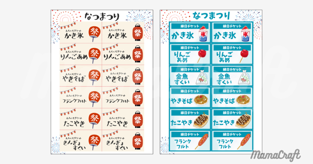 夏休みにやりたい！おうち縁日の飾り付けを手作り！提灯・お品書き・屋台POPまで 無料ダウンロードMama Craft