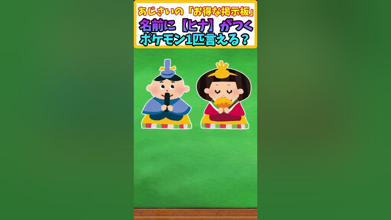 ひな」が入る女の子の名前・よみ例と、一文字で「ひな」のよみがある名前に使える漢字一覧8ページ目 名前を響きや読みから探す赤ちゃん名前 辞典完全無料の子供の名前決め・名付け支援サイト「赤ちゃん命名ガイド」
