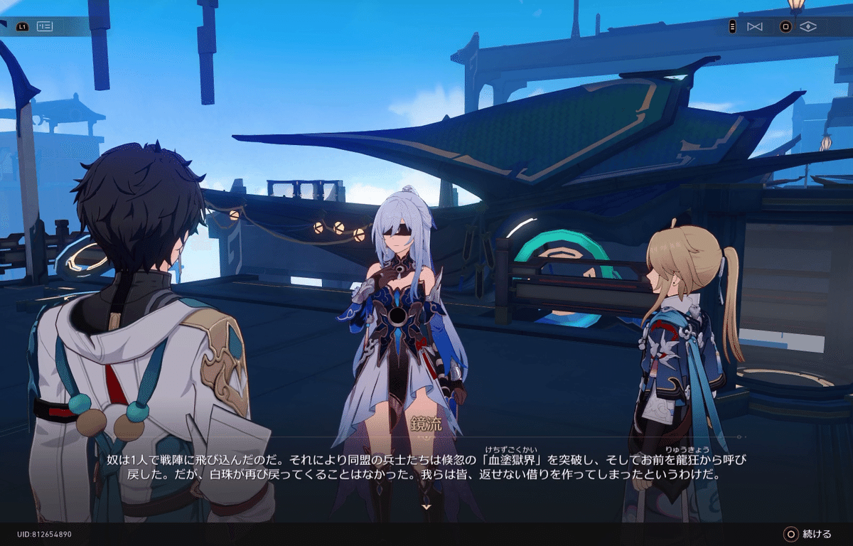 白珠 スターレイルはくじゅ とは ピクシブ百科事典