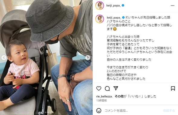 黒木啓司、“まだお話できない”900グラムで誕生した4歳娘への思い 表現豊かな成長に「自分は幸せ」「人生は変わりました」 1 2育児 ねとらぼ