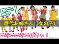 いないいないばあ』歴代おねえさんまとめ！現在はなにしてる？ - Churio