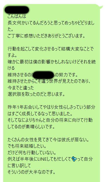 90分15000円で、私たちは何を売ってるんだろう」女性向け風俗のスタッフが目撃した“事件”＜マンガ＞ « 女子SPA！