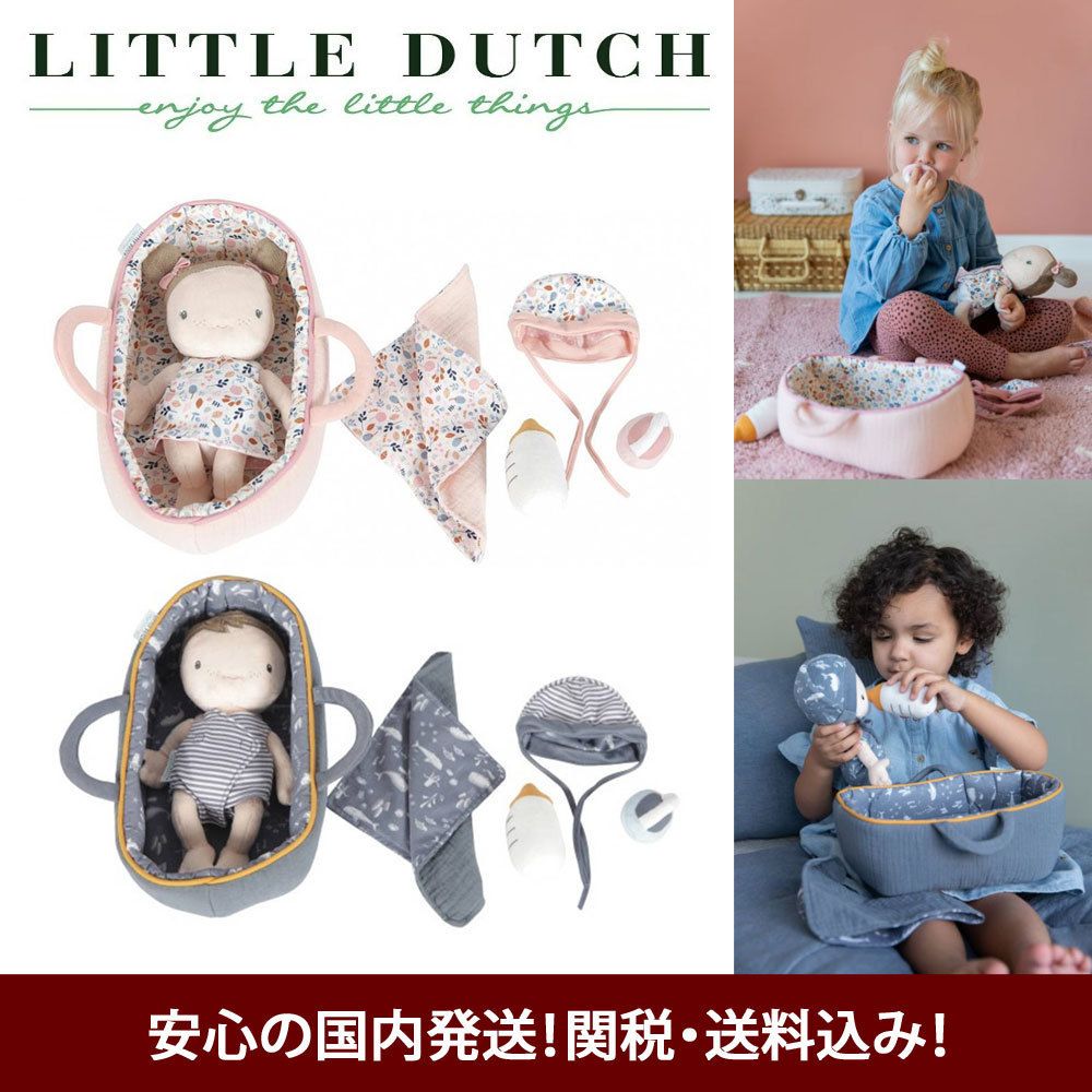 Bonikka ボニカ クーハンでおでかけ赤ちゃんセット ボトル＆ブランケット付 お世話人形