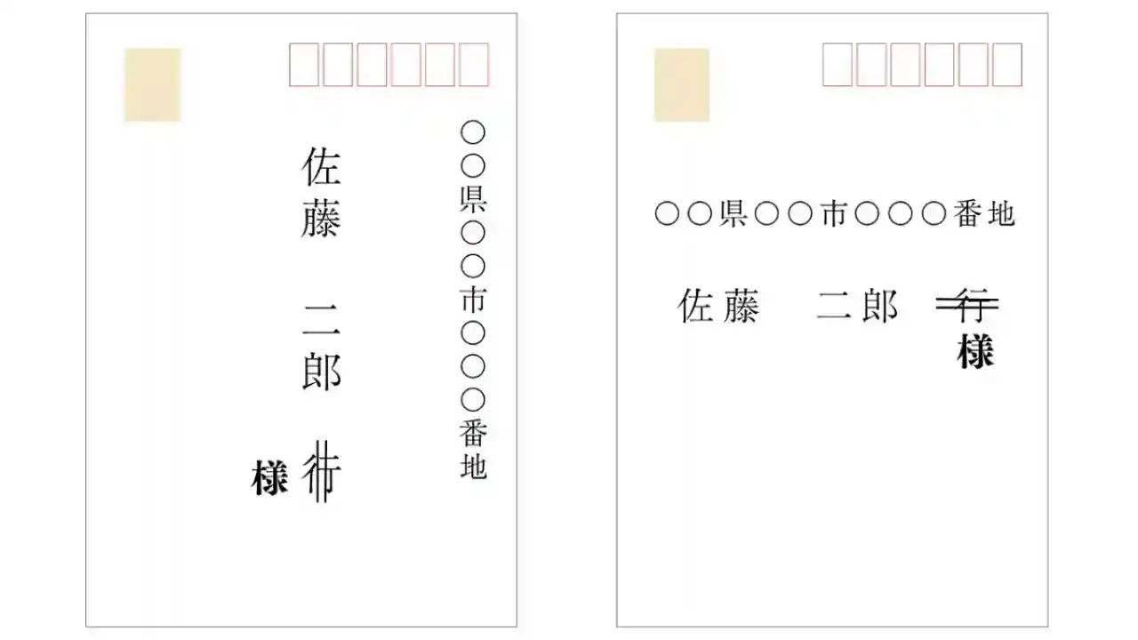 気持ちが伝わる！招待状の「返信ハガキ」書き方マナー8つ