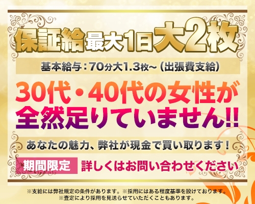 ことねのプロフィール：奥様鉄道69 岡山店（岡山市デリヘル）｜アンダーナビ