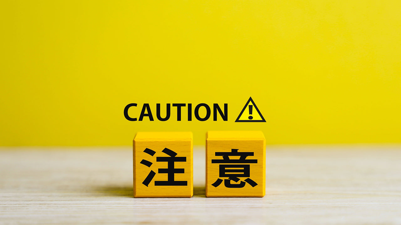 結婚式スピーチのNGワード・禁句・忌み言葉・重ね言葉は絶対使ってはいけない！ - 結婚式スピーチ代筆店