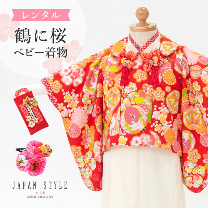 ベビー着物着物レンタルの京都かしいしょう