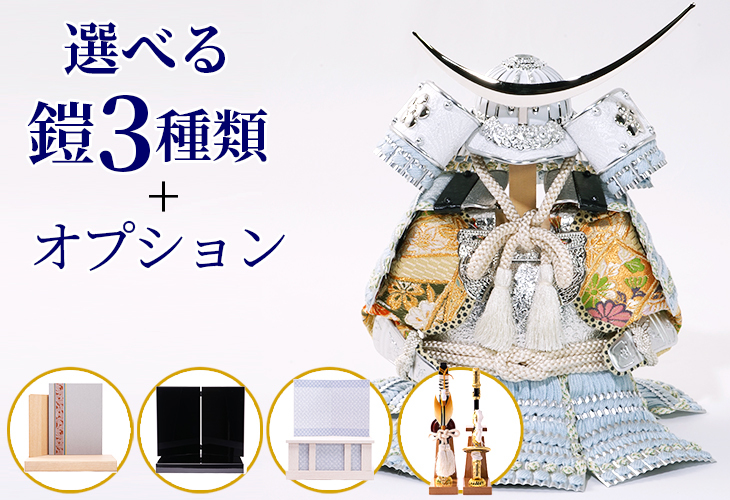 五月人形職人手作りの 秀光人形工房 五月人形・鯉のぼり・おひなさま人形工房