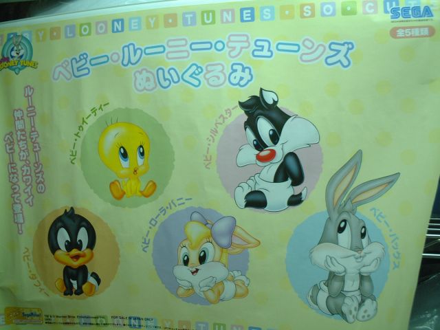 TYCO社 ルーニー・テューンズ ベビー・シルベスター 哺乳瓶持ち スクイーク ドール フィギュア 1994 – ROBOTROBOT