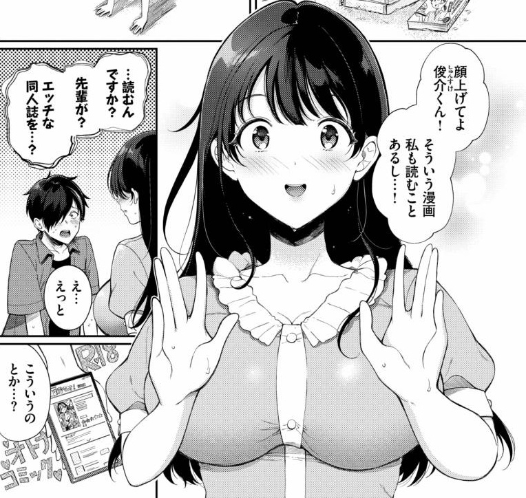 エロ漫画】女性向けアダルトVRで寝取られ気分になってセックスレス解消 : エロ漫画無料アダルト裏モノJAPAN