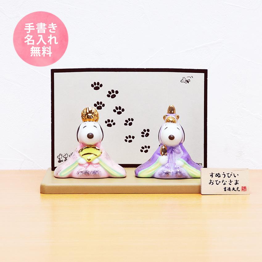 ミッフィー キャラクターひな人形 陶器五人飾り ディックブルーナ 絵本キャラクター グッズ ミッフィーもすまし顔 おひなさま飾って、あすを迎えます。明日はひなまつり -ミッフィーブルーナディックブルーナdickbrunamiffyひなまつり3月3日ミッフィー