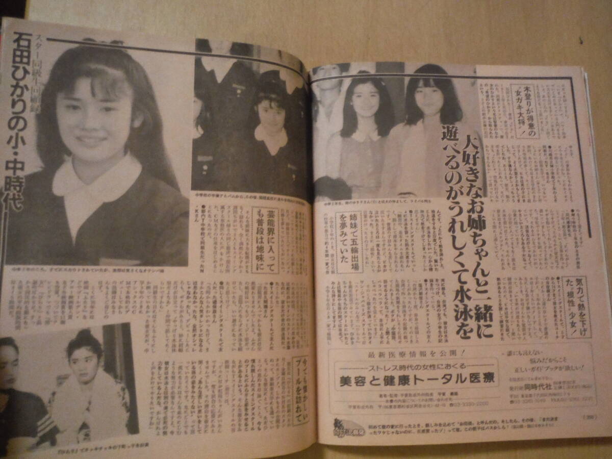 Yahoo!オークション -「松村雄基」 本、雑誌の落札相場・落札価格