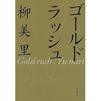 段成式 『酉陽雑俎』 今村与志雄 訳注東洋文庫全五冊ひとでなしの猫