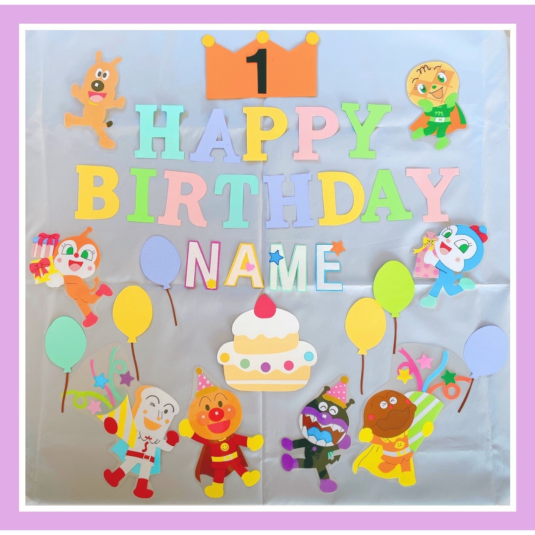 特価セール For アンパンマン 誕生日 飾り付け 飾り バルーン 風船 ガーの通販 by のんのん's shopラクマ
