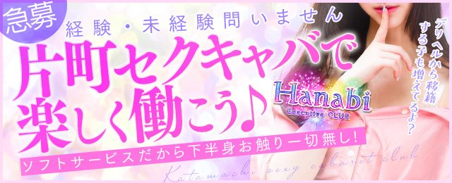 小松の風俗求人｜【ガールズヘブン】で高収入バイト探し