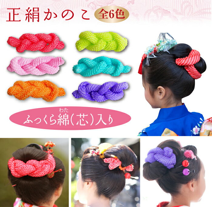 七五三の新日本髪 髷 マゲ のバリエーション 江東区 北砂 西大島 南砂 美容室ヘアーシップ江東区亀戸美容室 ちょっと変えたいあなたのためにone,s PLACE 美容師 相澤一也のブログ