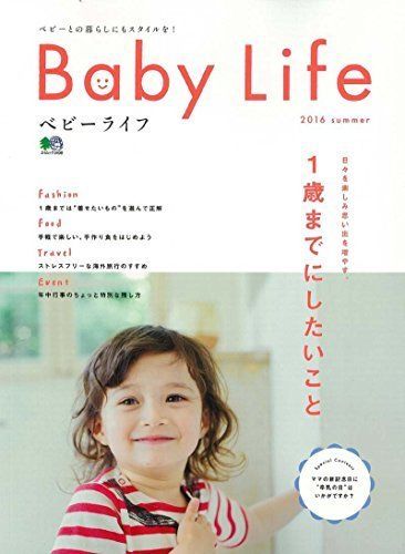育児雑誌のおすすめ20選！特徴と先輩ママたちの口コミをチェック！ 2022年最新Baby-mo ベビモ