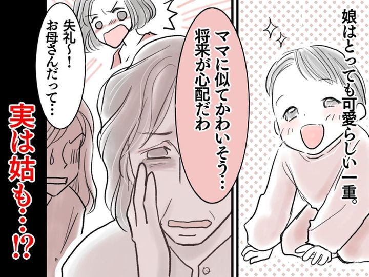 一重のあやさん！女子小学生もついに二重体験！皆さんはどっち