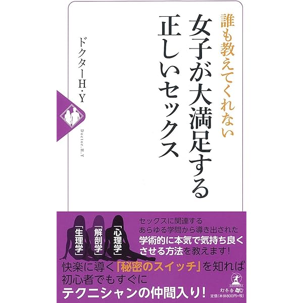 初めてのセックスのやり方は？基本的な流れや注意点 - 藤東クリニックお悩みコラム