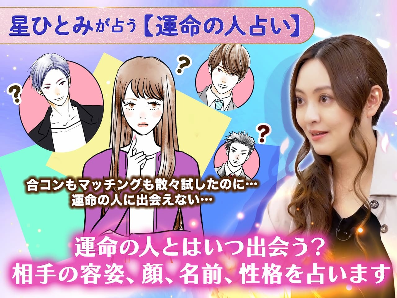 似顔絵アリ※ あなたの運命の相手は○○さん！ 細密すぎ◇最重要“結婚”21項目 - 摩弥 - Ameba占い館SATORI