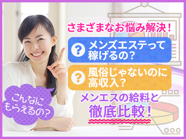 2024新着】大阪メンズエステ人気おすすめランキング20選！口コミから徹底調査