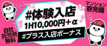 五反田 ハイパーエボリューション No.32 じゅなちゃん