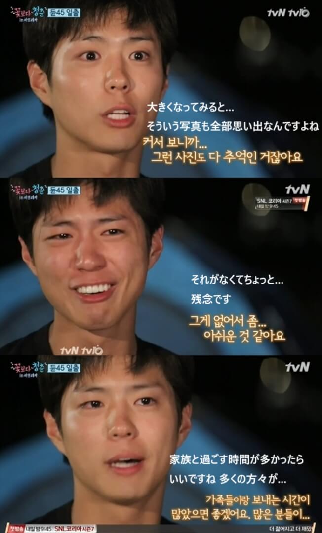 ボゴミ、家族を思う気持ちHULAな日々